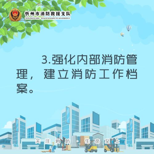 忻州支隊(duì)召開(kāi)校園消防安全標(biāo)準(zhǔn)化管理現(xiàn)場(chǎng)會(huì)